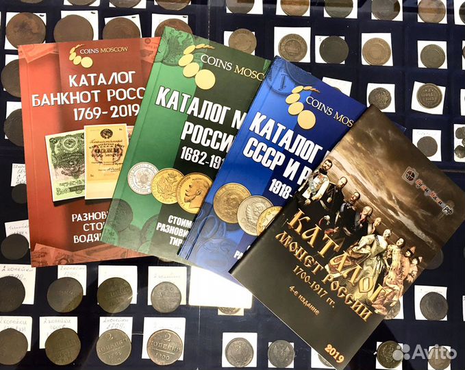 Каталоги монет СССР и России