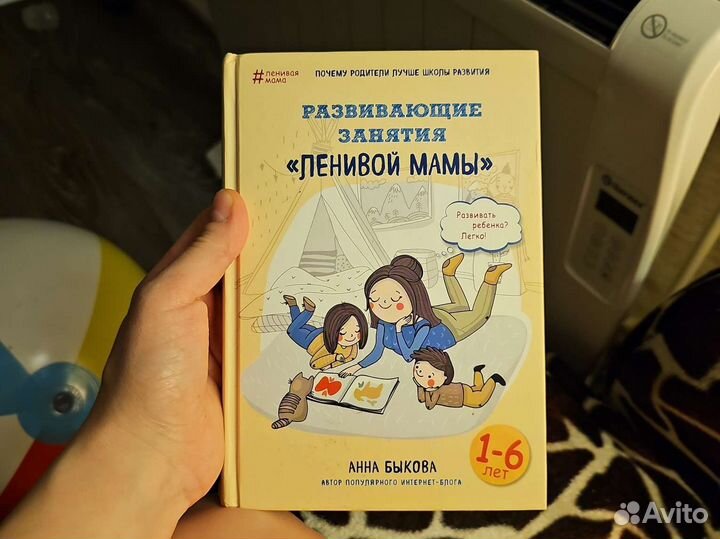 Как здорово с ребёнком. Лариса Суркова, книга