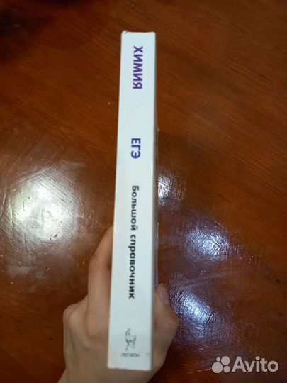 Егэ Химия справочник