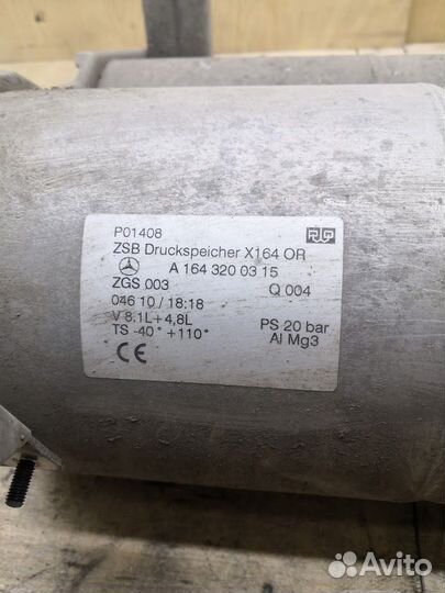 Ресивер пневмо подвески Мерседес gl164