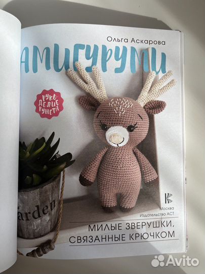 Книга для вязания