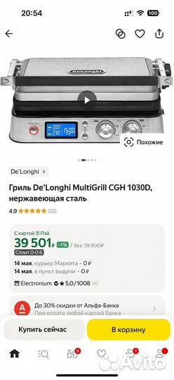 Электрогриль delonghi 1030D