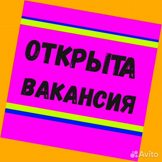 Разнорабочий Работа на складе Еженедельные Авансы
