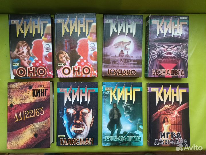 Стивен Кинг серия Z