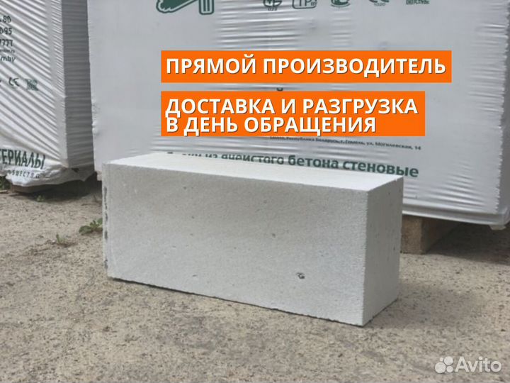 Газоблок