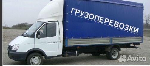 Грузоперевозки