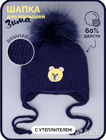 Шапка детская 38-41