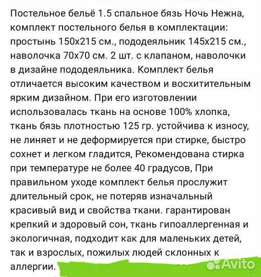 Детское постельное белье 1.5 спальное