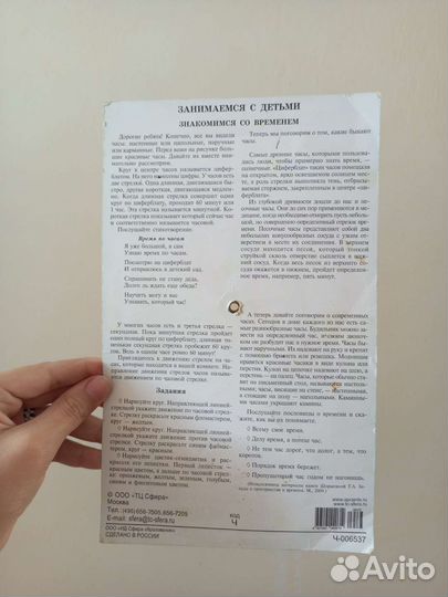 Развивающие игрушки