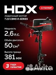 Новый лодочный мотор ндх 2.6