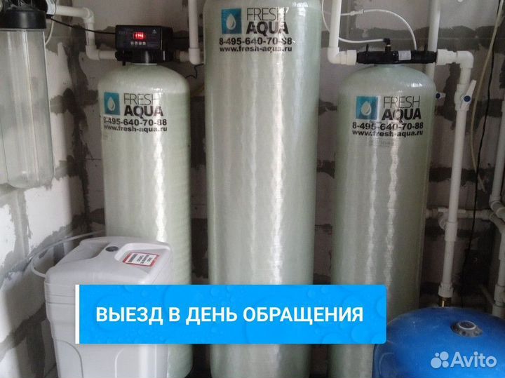 Система фильтрации воды / анализ воды