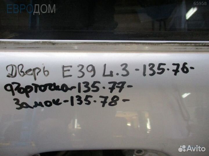 Замок двери задний левый BMW E38 s1084832