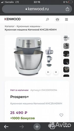 Кухонный комбайн kenwood (новый)