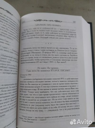 Полное собрание поэзии А. Ахматова, О.Мандельштам