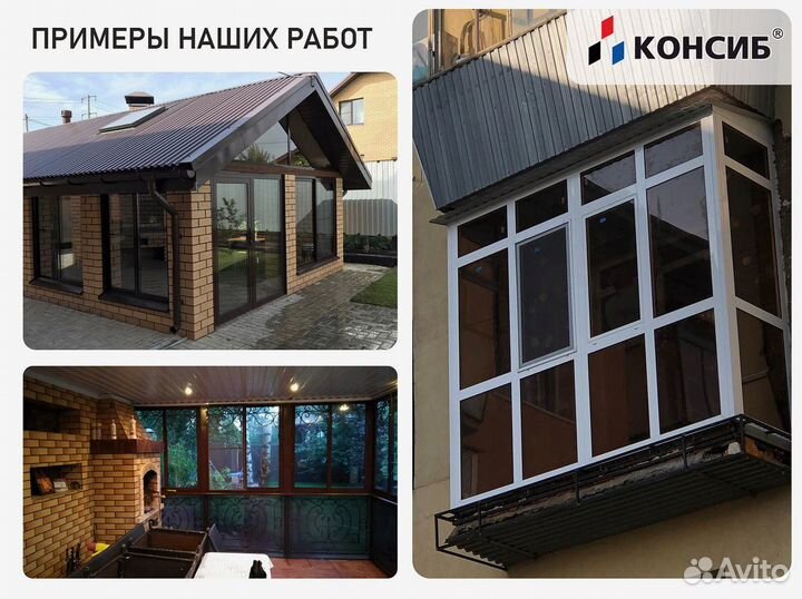 Алюминиевые окна, пластиковые окна