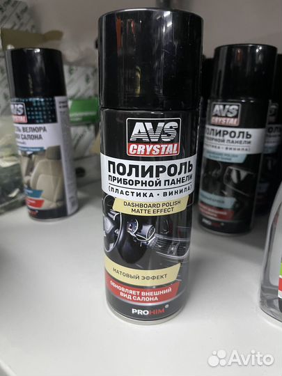 Полироль для приборной панели 'Нейтральный