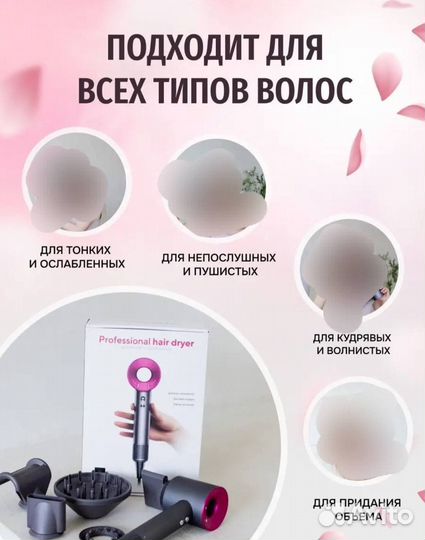 Фен для волос dyson