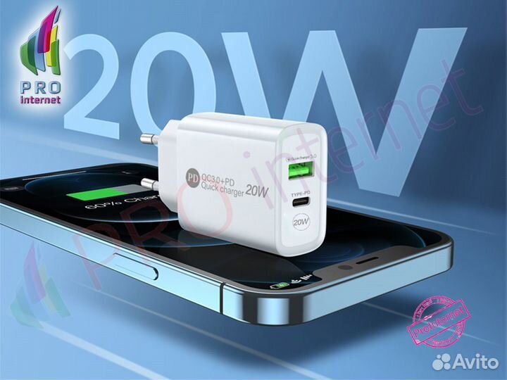 Сзу Быстрая зарядка 20W опт/розница