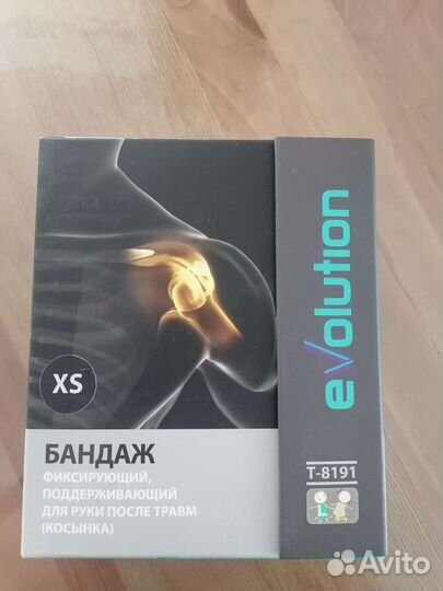 Бандаж для руки детский