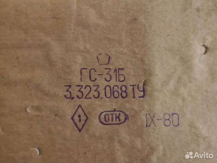 Радиолампа СССР для передатчиков гс-31Б