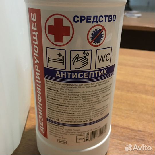 Антисептик для рук