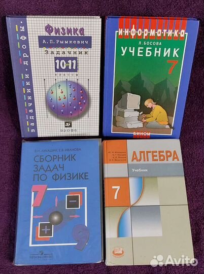 Учебники решебники школьные, тетради рабочие бу