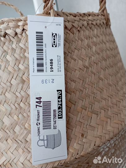 Корзина плетеная Flodis IKEA