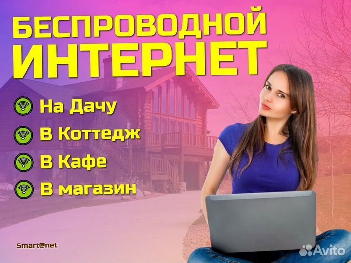 Интернет оборудование для юрлиц / физлиц