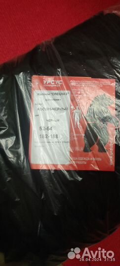 Форма спецназ Или для охранной работы