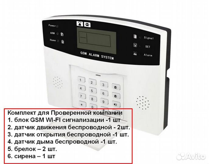 3 датчика движения для GSM и WI-FI сигнализации