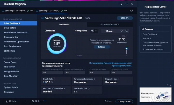 SSD samsung QVO 870 4Tb SATA на гарантии