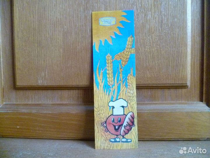 Закладки для книг