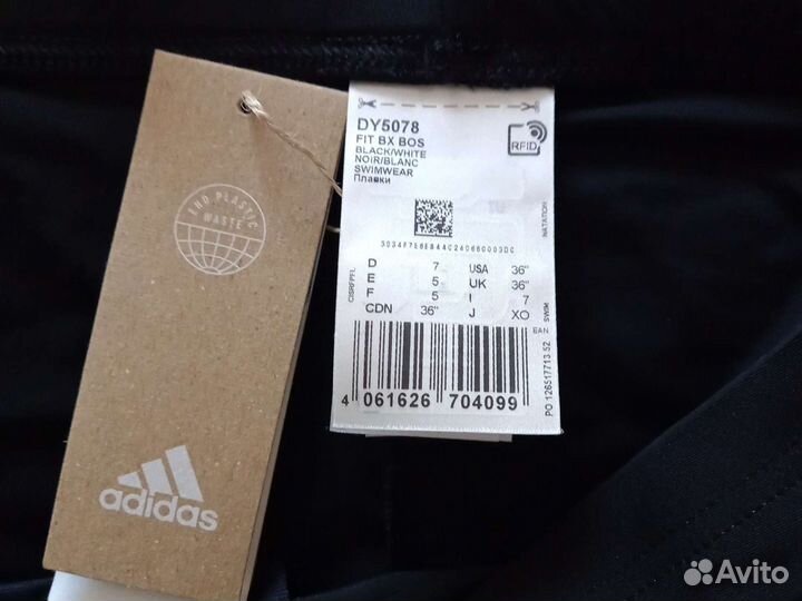 Шорты плавки мужские