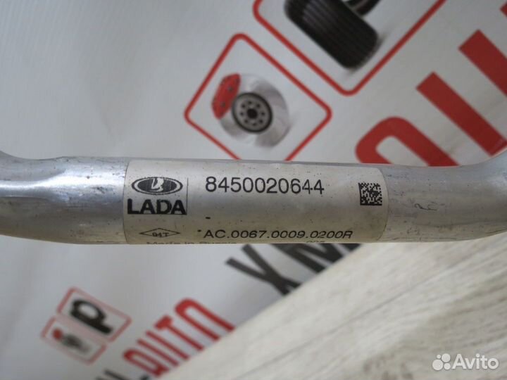 Трубка кондиционера LADA Xray