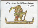 Сказка Румпельштильцхен 1942 - 1943 год