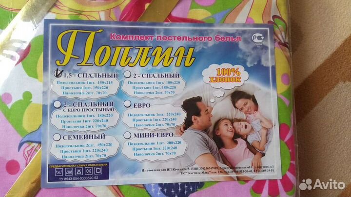 Детское постельное белье 1.5 спальный, новый