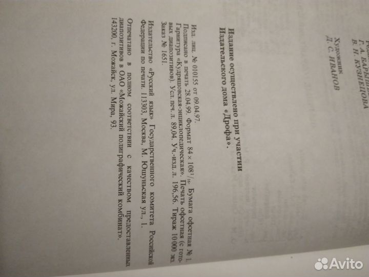 Латинско-русский словарь