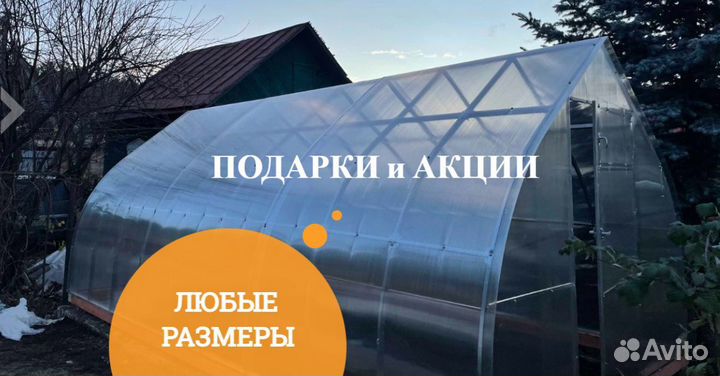 Теплица Капелька 3 на 4