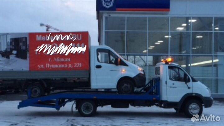 Эвакуатор. 24 часа