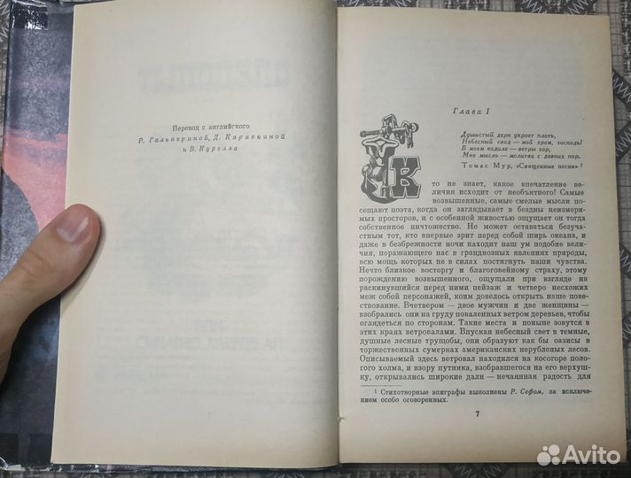 Ф.Купер Собрание сочинений в 9 томах
