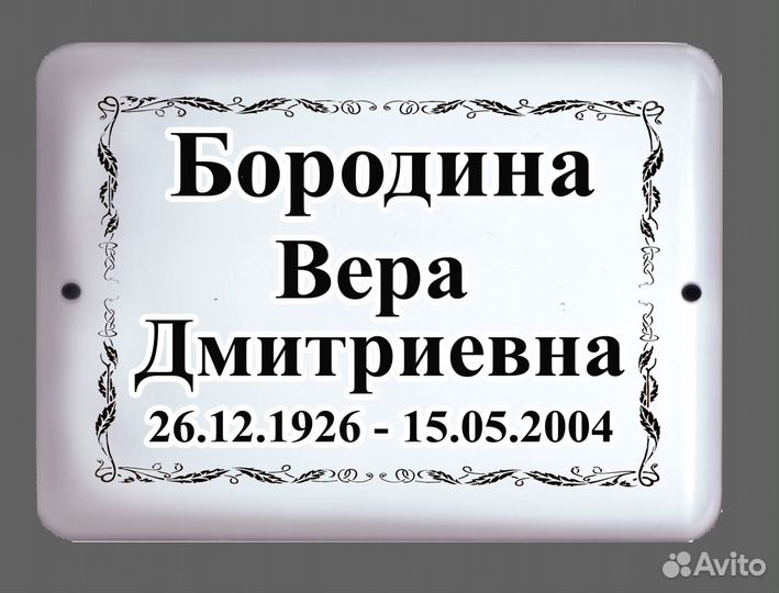 Фотокерамика на памятники/ Сотрудничество