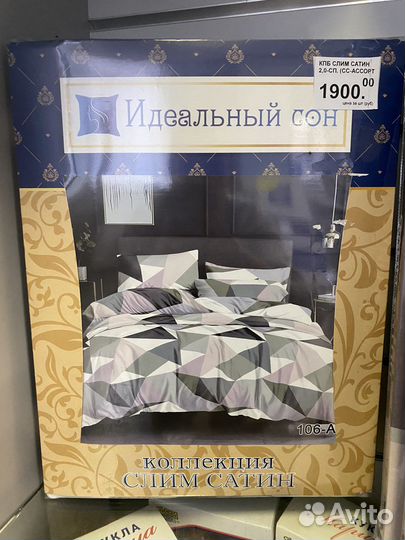 Белье постельное слим сатин 2.0