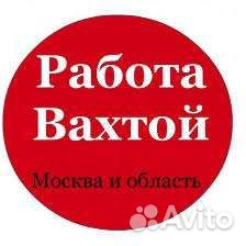 Вахта Упаковщики Пушкино с питанием и проживанием