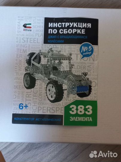 Продаю детские настольные игры и конструкторы