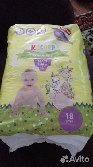Подгузники трусики