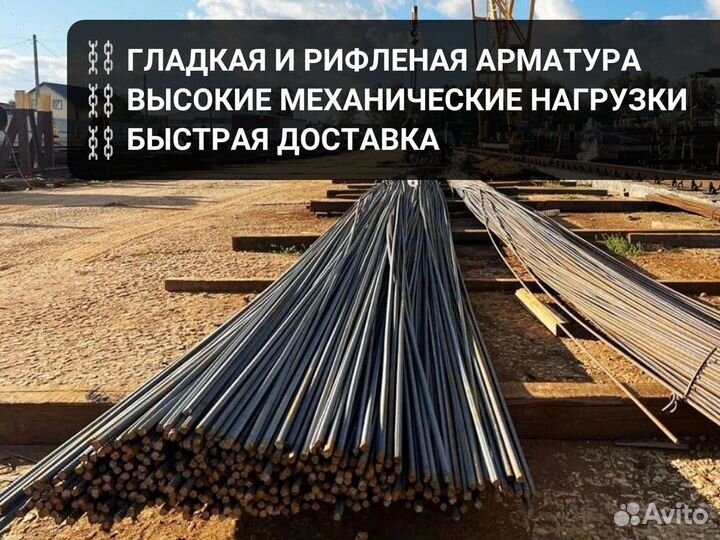 Арматура для железобетона