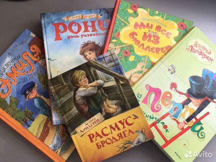 Книги астрид линдгрен