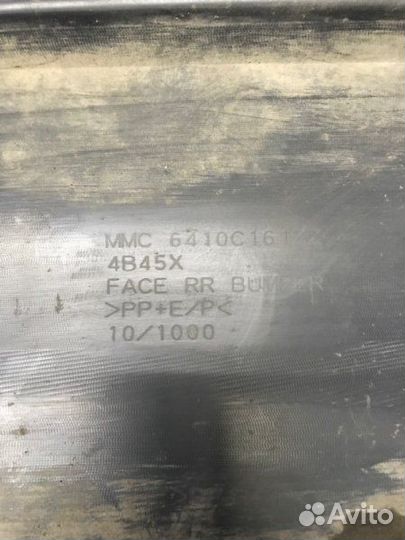 Бампер задний Mitsubishi Outlander 3 GF 2012