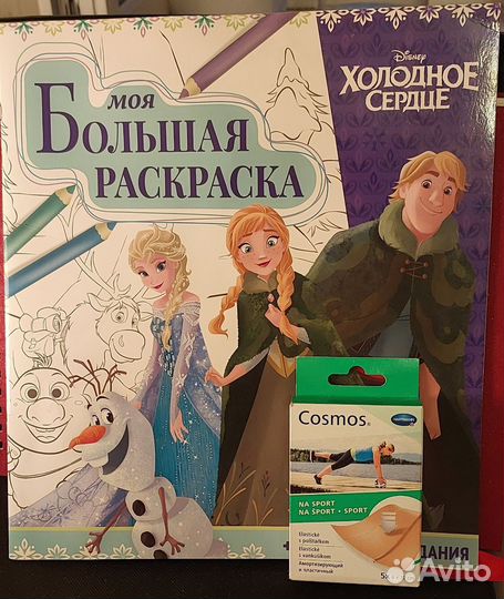 Огромная раскраска Frozen Холодное сердце