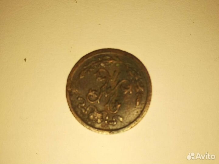 Монета 1/2 копейки